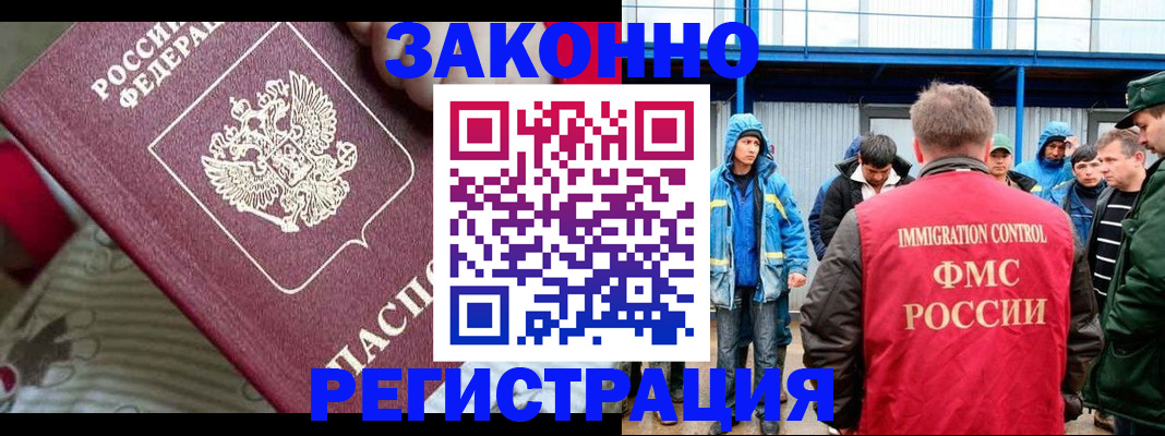 прописка законно в Приморско-Ахтарске