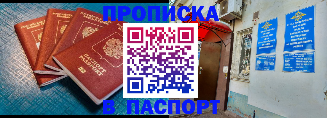 прописка иностранных граждан в Приморско-Ахтарске