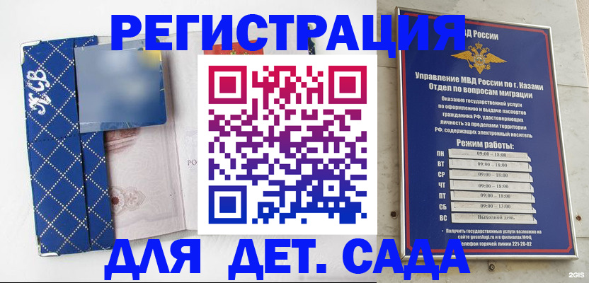 временная регистрация поиск в Приморско-Ахтарске